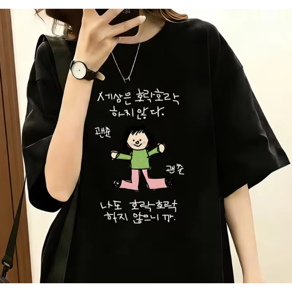 T-shirt voor dames en heren me - Korean Pants Lifestyle recensie en prijs